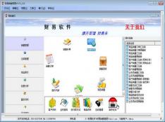 財易銷售管理軟件 賦能企業銷售，驅動業績增長