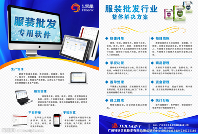 高效賦能，業績倍增 服裝銷售軟件，您的智能化零售解決方案