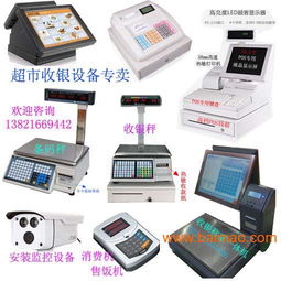 天津超市收銀機 專業銷售、操作簡便，一站式解決方案助力零售高效運營