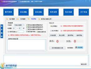 匯龍營銷推廣軟件界面預覽與銷售說明