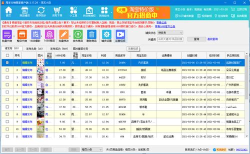 淘寶嚴(yán)打“一鍵搬家”式抄襲，軟件銷售商家如何破局求生？