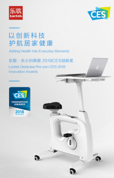 樂歌股份亮相CES展,并摘得年度創(chuàng)新獎